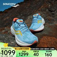 Saucony索康尼胜利20跑鞋男强缓震跑步鞋长距离夏季跑步运动鞋子Triumph 浅兰-35 40.5
