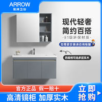 ARROW 箭牌卫浴 箭牌浴室柜组合现代简约卫生间卫浴洗脸盆柜一体陶瓷盆洗漱台莱恩