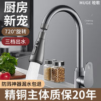 睦歌 正品厨房水龙头起泡器万向可旋转防溅头加长延伸器洗菜盆专用