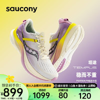 Saucony索康尼坦途跑鞋女夏季透气跑步鞋轻量减震支撑训练跑步运动鞋 米白粉红 37