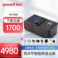 yuwell 鱼跃 YH-720S 止鼾机 黑木色