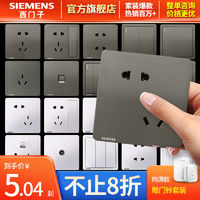 SIEMENS 西门子 开关插座面板致典白金灰色家用86型usb五孔带开关暗装正品