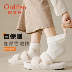 Ordifen 欧迪芬 厚袜子女秋冬季中筒袜雪地袜保暖加厚加绒纯色睡眠袜月子袜