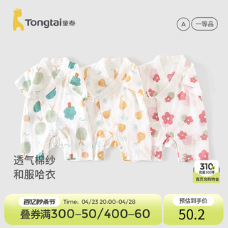 Tongtai 童泰 夏季婴儿衣服0-6个月新生儿宝宝纯棉纱布短袖连体衣蝴蝶哈衣