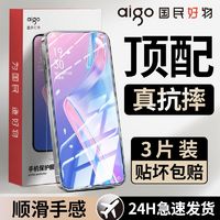 aigo 爱国者 适用OPPOK3钢化膜全屏覆盖高清防摔防爆护眼防蓝光防刮手机膜