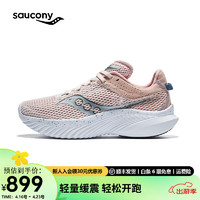 Saucony索康尼菁华14跑鞋女夏季训练轻量减震跑步鞋运动鞋子体侧女跑鞋子 浅粉130 39