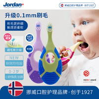 Jordan 婴幼儿童宝宝细软毛牙刷 0-1-2岁 2支装 颜色