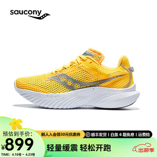 Saucony索康尼菁华14跑鞋女夏季训练轻量减震跑步鞋运动鞋子体侧女跑鞋子 黄银【新】 37.5