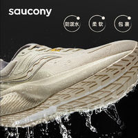 百亿补贴：saucony 索康尼 SURGE 2澎湃防泼水跑步鞋男女减震透气运动情侣跑鞋