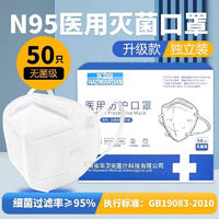 千呈万 战立克 N95成人防护 2盒装100片 单片独立包装五层防护执行标准GB19083-2010