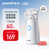 yuwell 鱼跃 M102 雾化器