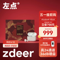 zdeer 左点 助听器老年人年轻人耳聋耳背无线耳蜗式隐形充电耳机中重度免调试2023升级款16通道 APP验配款