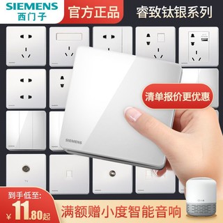 SIEMENS 西门子 开关插座面板睿致白家用86型16a三孔usb五孔暗装官方旗舰店