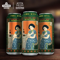 青岛啤酒 美酒佳人 博物馆文创系列 500mL 3罐