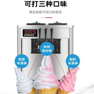 苏勒 奶茶店台式冰淇淋机商用雪糕机全自动甜筒软质冰激凌机器   台式双压缩机(预冷保鲜款)