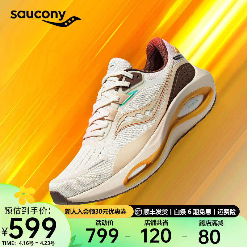 saucony 索康尼 火鸟3跑鞋运动鞋男24年夏季缓震耐磨跑步鞋子男女同款 米粽1