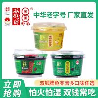 双钱 牌龟苓膏3碗装原味红豆味非果冻布丁0脂碗装零食正宗