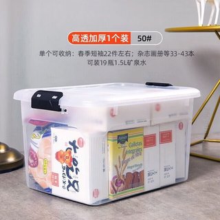 加厚大号透明收纳箱 搬家箱50L