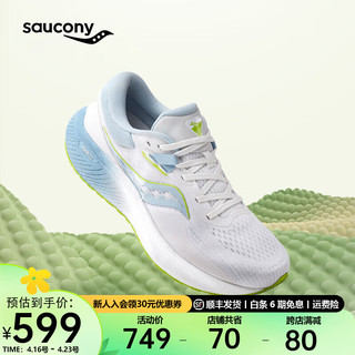 Saucony索康尼澎湃跑鞋男鞋女同款减震舒适入门训练运动鞋子SURGE 白兰绿4 37