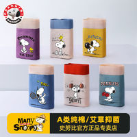 SNOOPY 史努比 官方正品儿童纯棉男童内裤平角四角宝宝8中大童9到12岁短裤