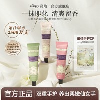 ROOPY 润培 护手霜秋冬季滋润补水保湿防干裂持久留香不黏腻旗舰店