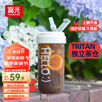 富光 塑料杯大容量吸管杯学生夏季女生水杯带吸管咖啡豆豆杯子 白色 520ml