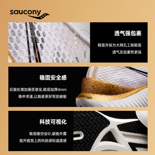 Saucony索康尼Pro啡鹏3跑鞋男全掌碳板回弹马拉松竞速比赛跑步鞋运动鞋子 冲金时刻15 42.5