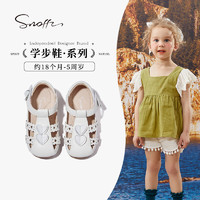 斯纳菲（Snoffy）女童凉鞋夏季宝宝包头凉鞋小爱心舒适儿童防撞公主鞋 白色22 22（脚长13.5cm）