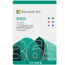 Microsoft 微軟 OFFICE 365 家庭版 1年訂閱