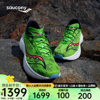 saucony 索康尼 Pro啡鹏3跑鞋男全掌碳板回弹马拉松竞速比赛跑步鞋运动鞋子 绿35 40