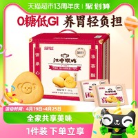 88VIP：江中食疗 江中猴姑无糖酥性饼干20天装养胃猴头菇山药礼盒