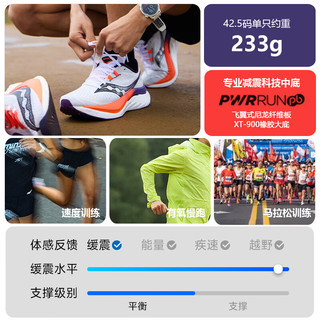 Saucony索康尼啡速4跑鞋男竞速训练跑步鞋夏季透气马拉松缓震运动鞋 白黑【陆地速鲨】 40