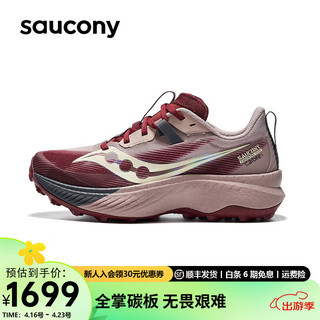 Saucony索康尼啡驰女鞋全掌碳板跑鞋竞速越野跑鞋24年运动鞋 米红33 37
