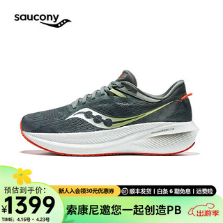 Saucony索康尼胜利21跑鞋男专业减震透气训练跑步运动鞋子Triumph胜利21 深绿138 44 深绿138【新】