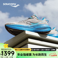 Saucony索康尼胜利21跑鞋男专业减震透气训练跑步运动鞋子Triumph胜利21 灰兰60【暗夜回声】 46