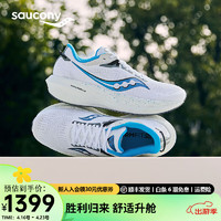 Saucony索康尼胜利21跑鞋男专业减震透气训练跑步运动鞋子Triumph胜利21 白兰106 42.5 白兰106【新】