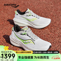 Saucony索康尼胜利21跑鞋男专业减震透气训练跑步运动鞋子Triumph胜利21 白绿75 41 SLIME白绿75