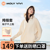 MOLY VIVI 魔力薇薇 MOLYVIVI女士盈感防晒衣