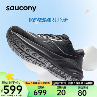 Saucony索康尼PUFF泡芙男跑鞋减震男女夏季轻便跑步运动鞋子 黑3（男女同款） 40.5