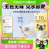 88VIP：Oxyfresh/氧亲新洁齿水猫咪专用除口臭可饮用宠物清洁漱口水237ml