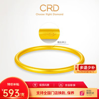 CRD 克徕帝 黄金素圈手镯足金999古法工艺祥云空心镯三金送女友 22g 58#