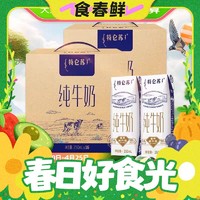 小编帮你省1元、春焕新、88VIP：特仑苏 全脂纯牛奶 250ml*16盒*2提