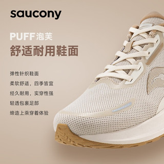 Saucony索康尼PUFF泡芙男跑鞋减震男女夏季轻便跑步运动鞋子 米咖啡（男女同款） 35.5