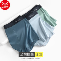 Miiow 猫人 莫代尔32S男士内裤透气平角裤衩3条装 灰蓝+浅灰+草绿 4XL