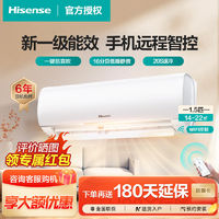 百亿补贴：Hisense 海信 1.5匹新一级能效变频WiFi智控自清洁节能低噪冷暖壁挂空调