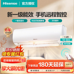Hisense 海信 拼多多:Hisense 海信 1.5匹新一級能效變頻WiFi壁掛空調