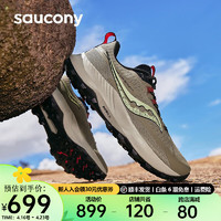 Saucony索康尼游隼13夏季男鞋户外防滑越野跑鞋 咖啡黑31 46