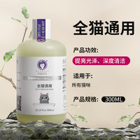 XUEDIAO 雪貂留香 猫咪沐浴露 300ml