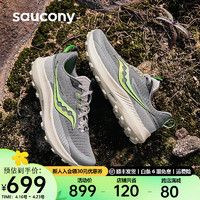 Saucony索康尼游隼13夏季男鞋户外防滑越野跑鞋 灰绿75 44.5