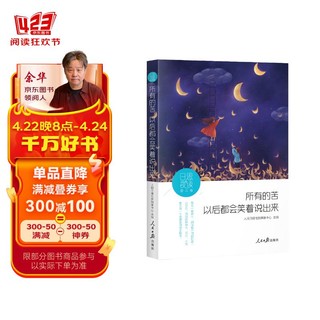 日思夜读·奋斗卷：所有的苦，以后都会笑着说出来